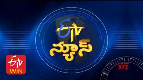 7am telugu|etv 7 am news today.